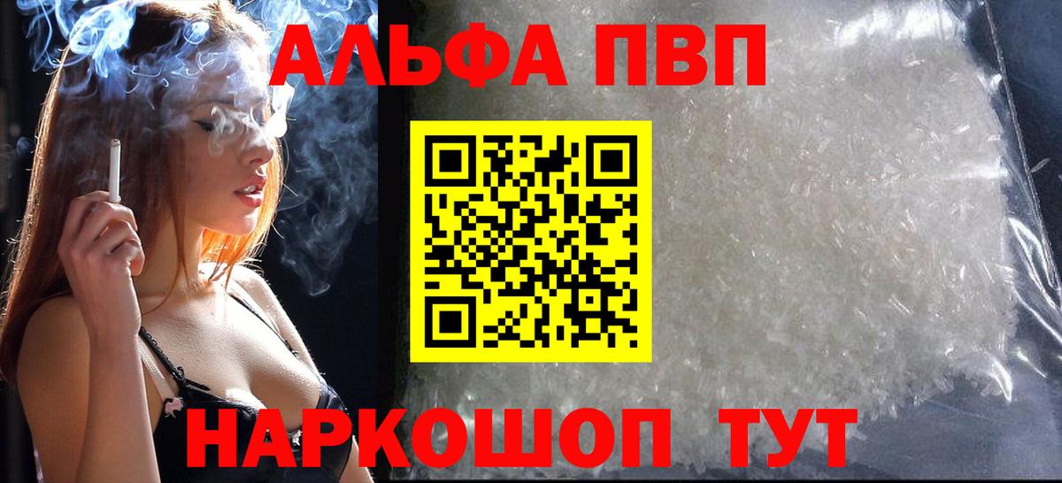 Гудермес  Альфа ПВП Соль  Альфа ПВП крисы CK  Вход с VPN 