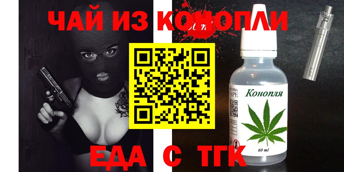Печенье с ТГК конопля Гудермес