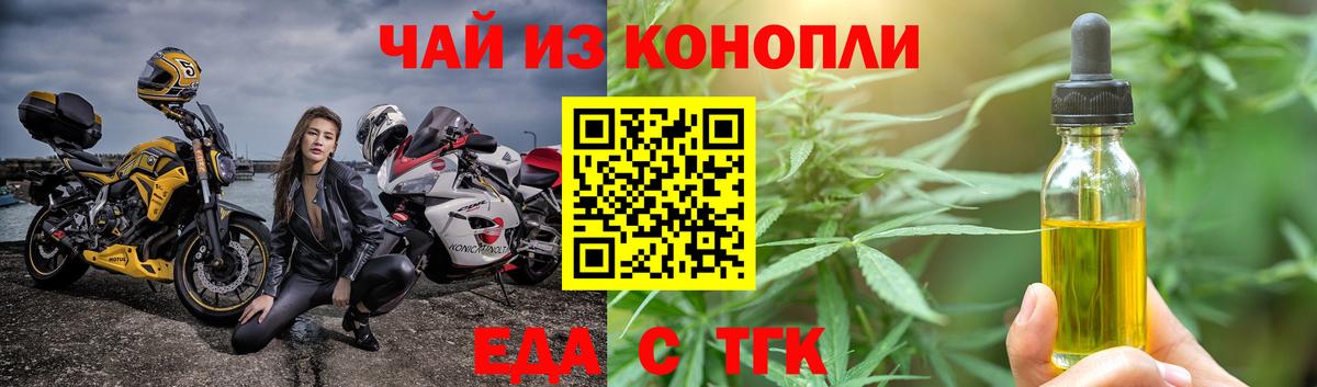 Cannafood марихуана  Вход с VPN  Гудермес 