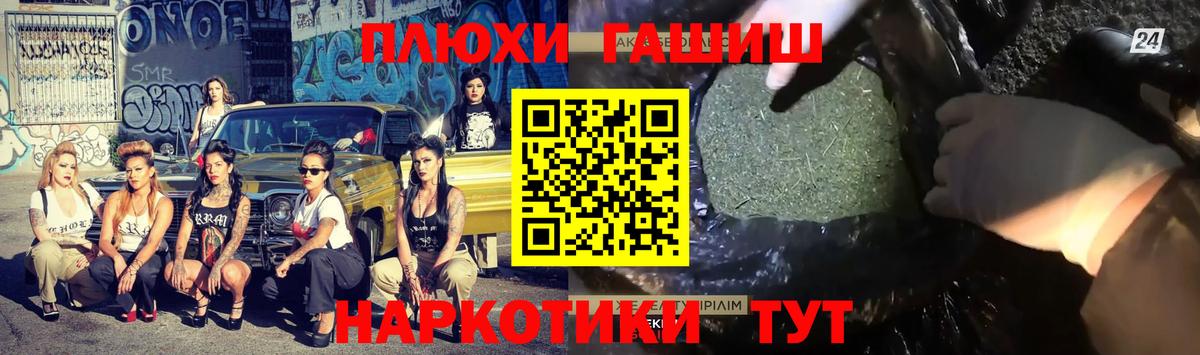 Гудермес  Гашиш Premium  Вход с VPN 