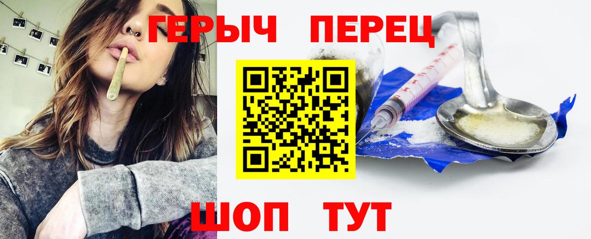 ГЕРОИН хмурый  Вход с VPN  Героин  Гудермес 