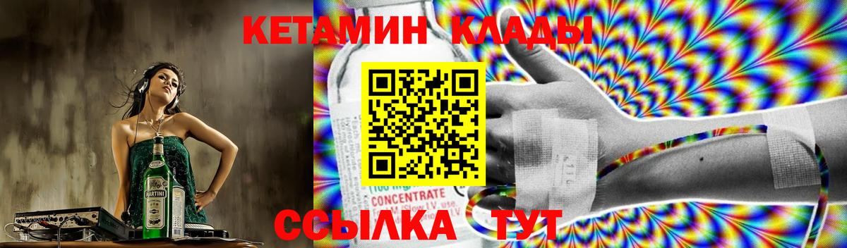 Кетамин ketamine  Вход с VPN  Гудермес 