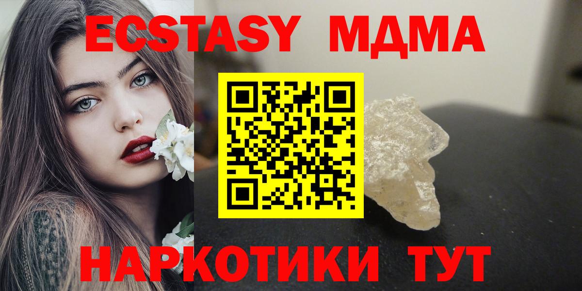 Гудермес  MDMA молли  МДМА Molly  Вход с VPN 