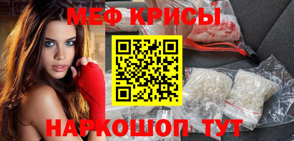 Мефедрон Гудермес