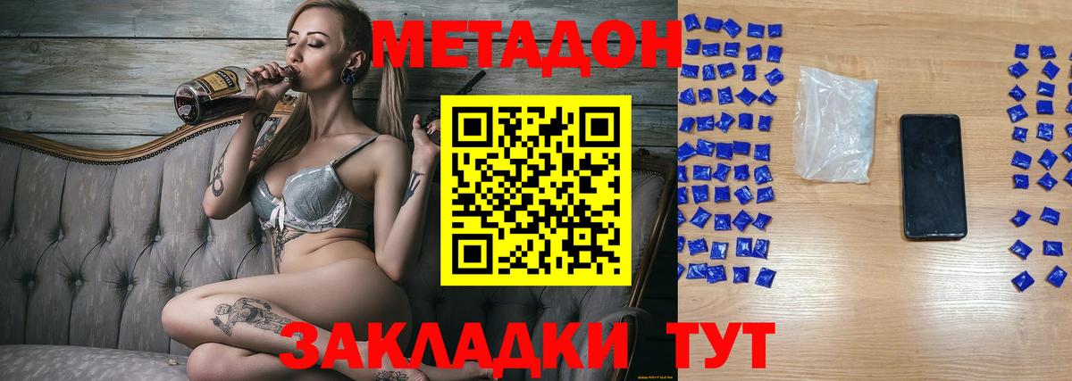 Гудермес  МЕТАДОН мёд  Вход с VPN 