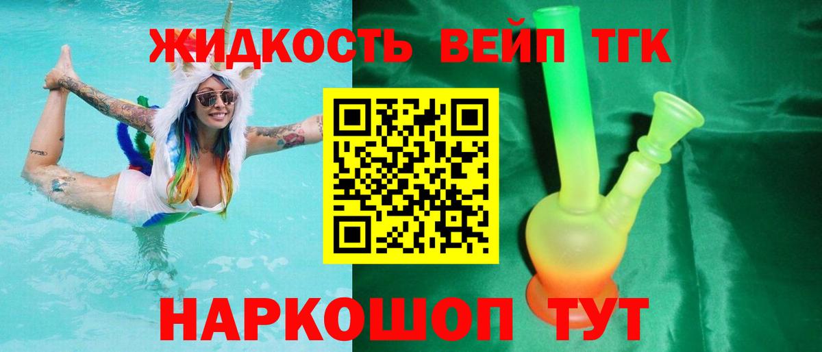 ТГК концентрат  наркота  Вход с VPN  Гудермес  Дистиллят ТГК концентрат 